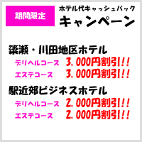 割引情報